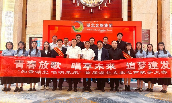 “知音湖北”唱响未来首届湖北文旅之声歌手大赛